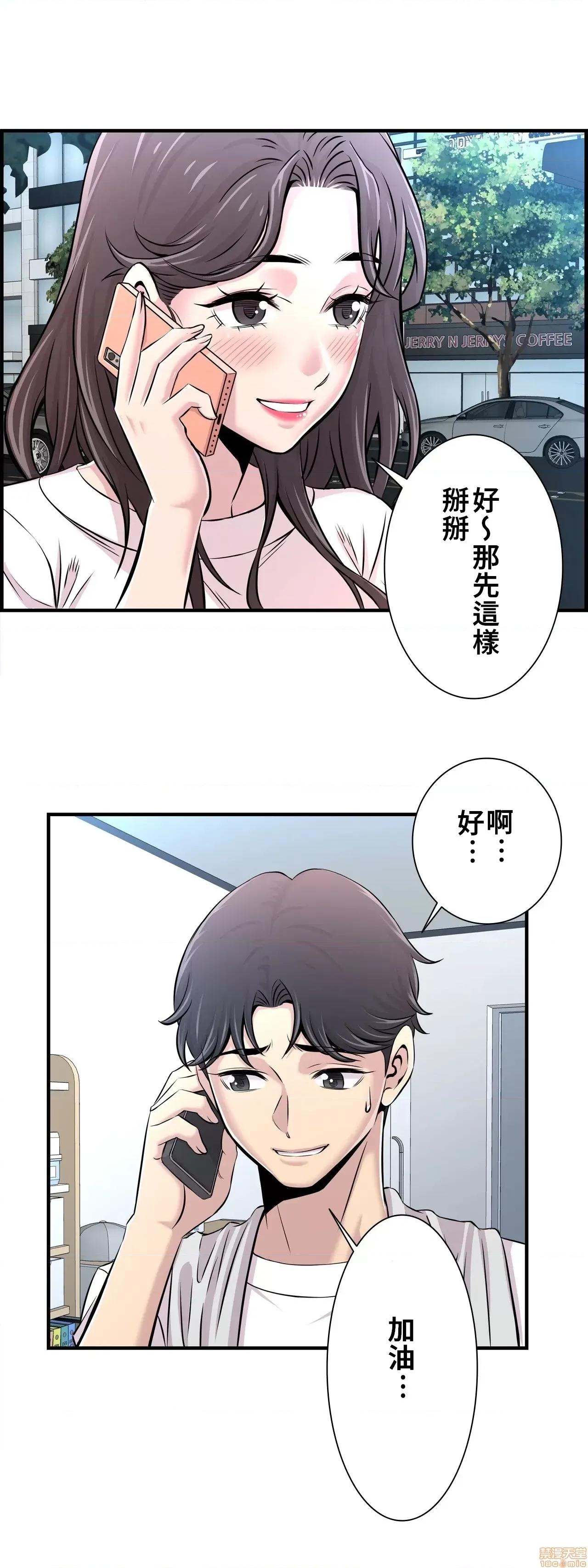 情慾研讨会~违背常理的课程 情慾研讨会 14 第27页
