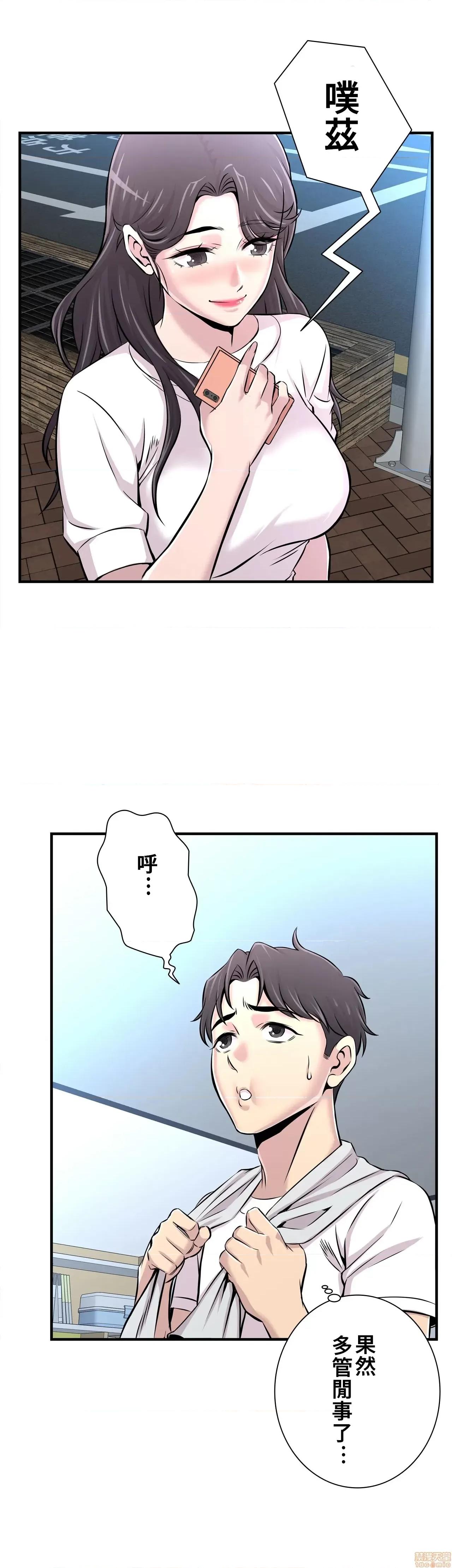 情慾研讨会~违背常理的课程 情慾研讨会 14 第28页