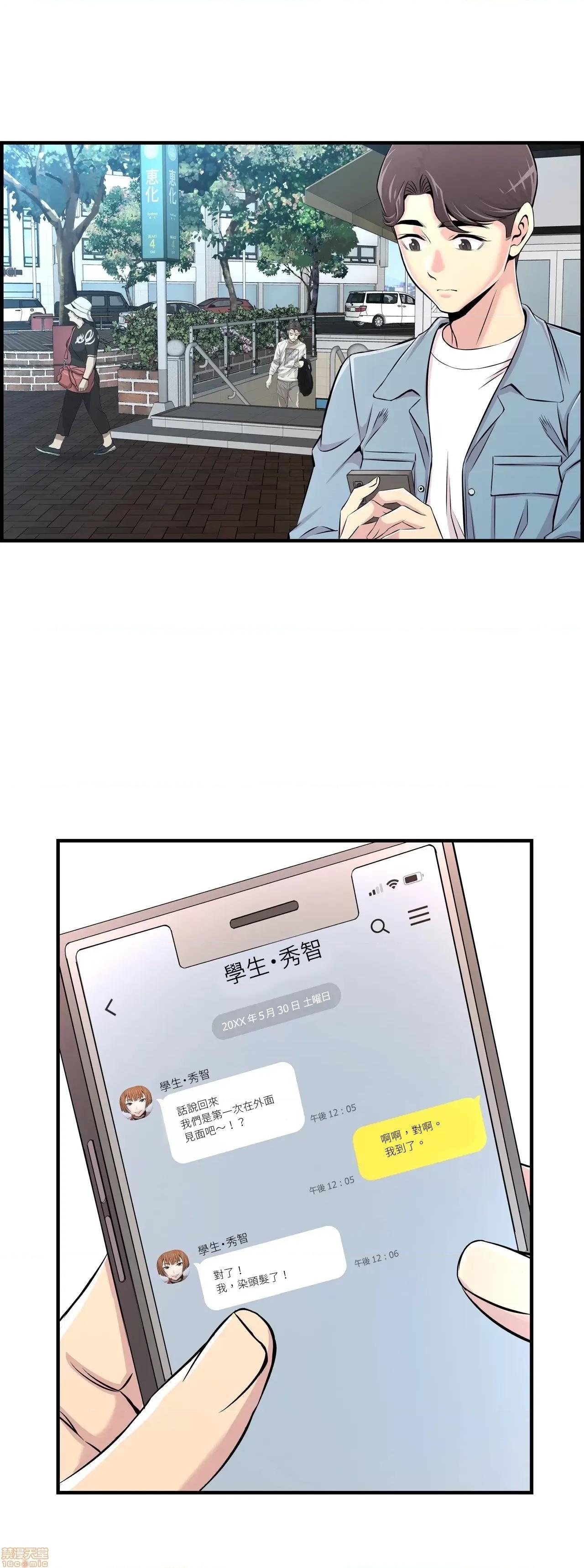 情慾研讨会~违背常理的课程 情慾研讨会 14 第30页