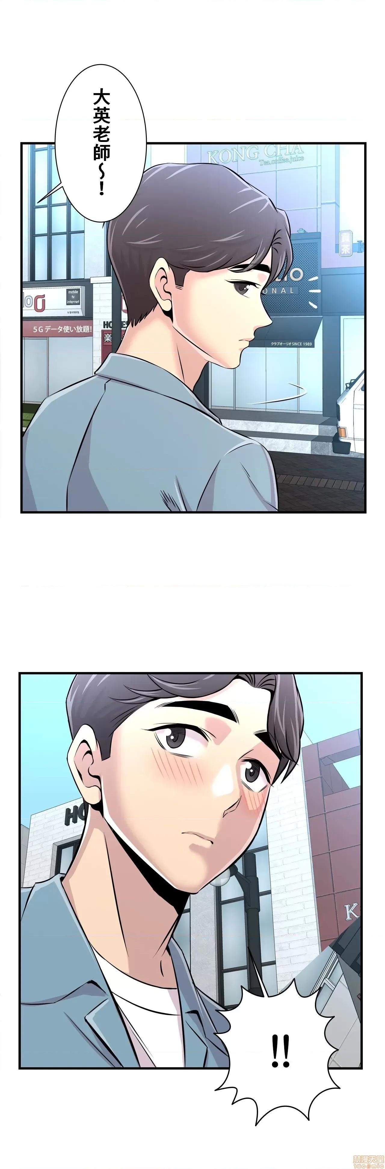 情慾研讨会~违背常理的课程 情慾研讨会 14 第31页