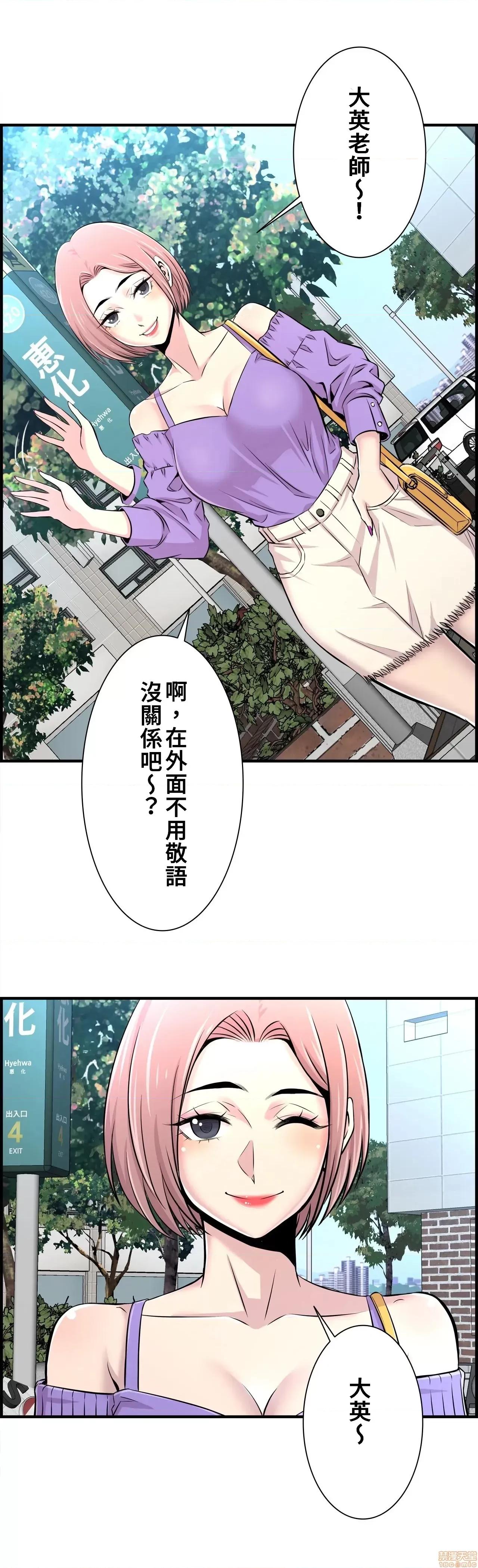 情慾研讨会~违背常理的课程 情慾研讨会 14 第32页