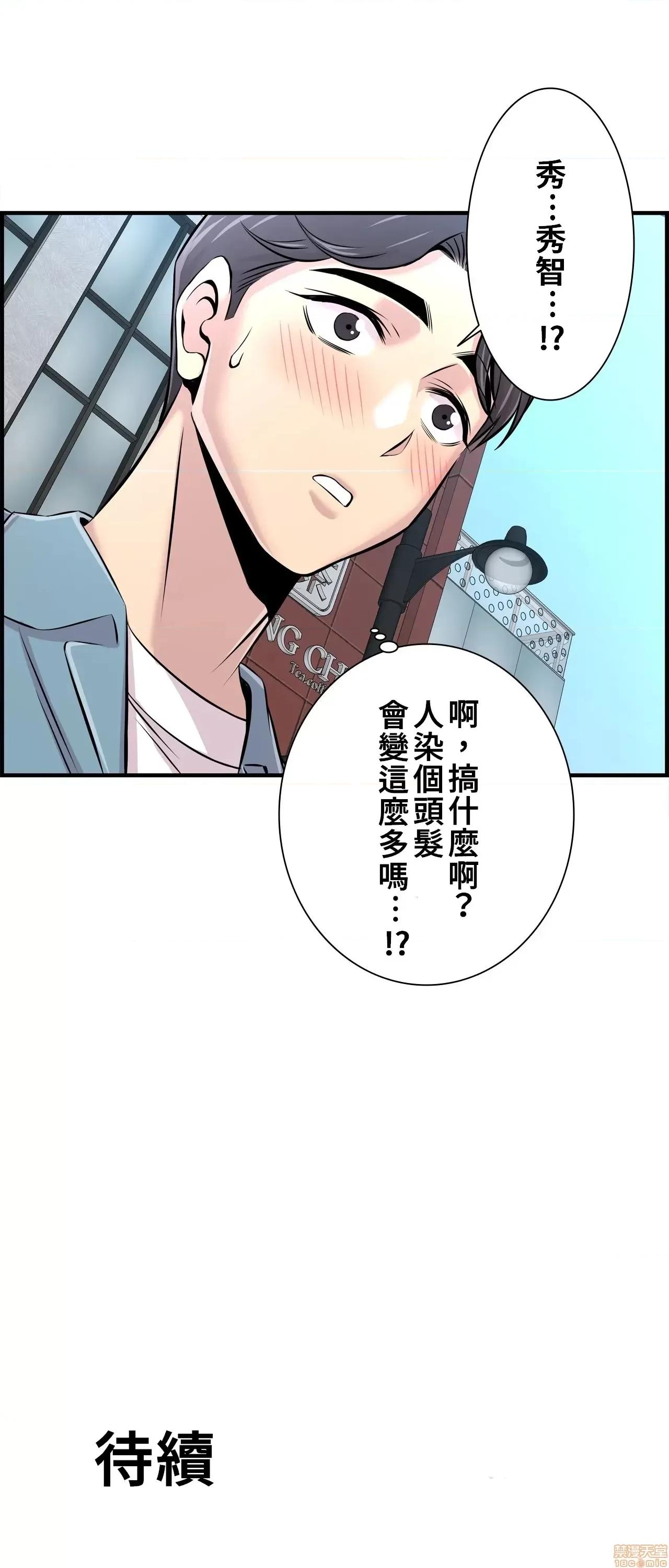 情慾研讨会~违背常理的课程 情慾研讨会 14 第33页