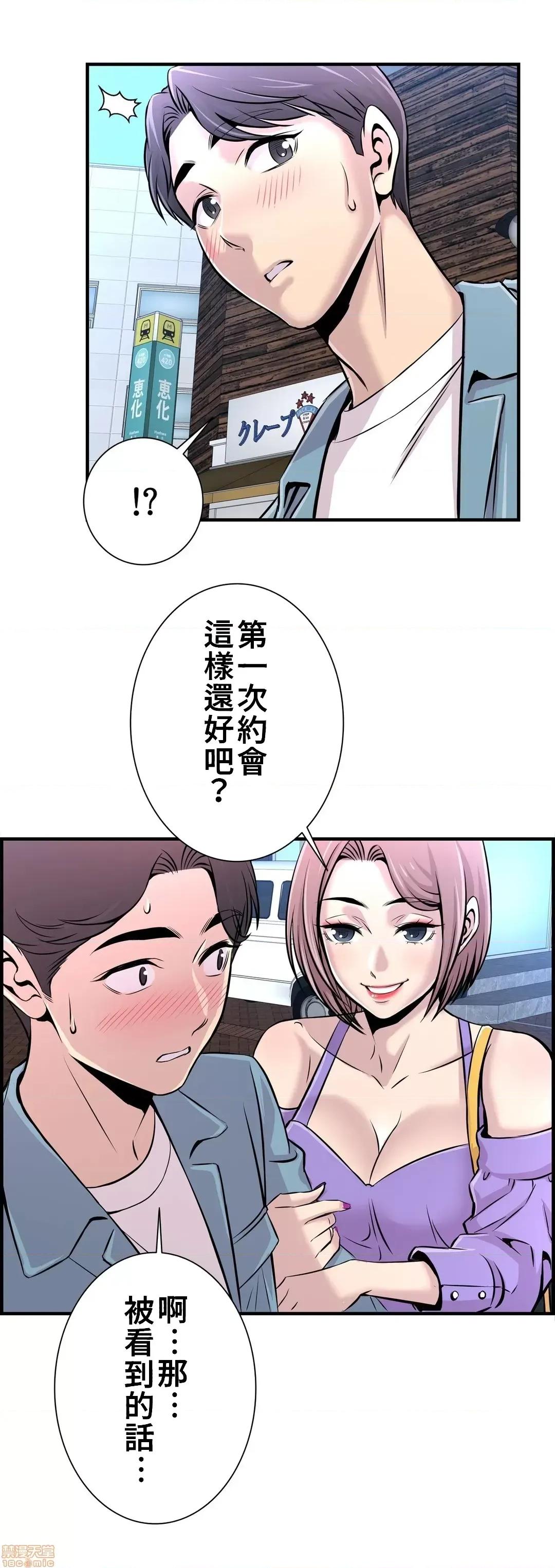 情慾研讨会~违背常理的课程 情慾研讨会 15 第2页