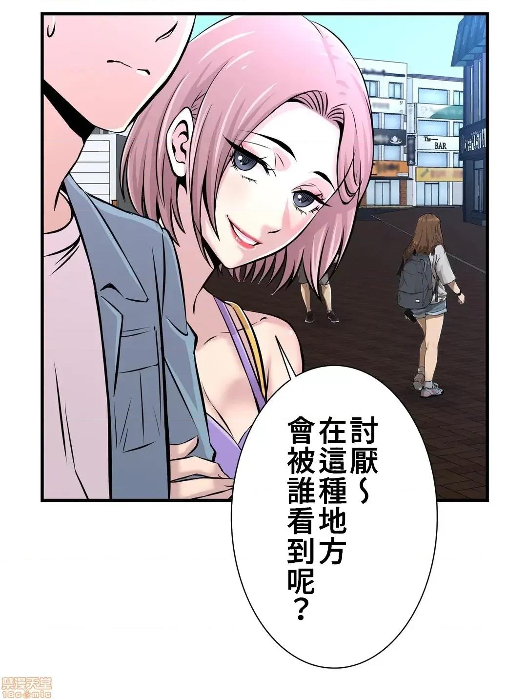 情慾研讨会~违背常理的课程 情慾研讨会 15 第3页