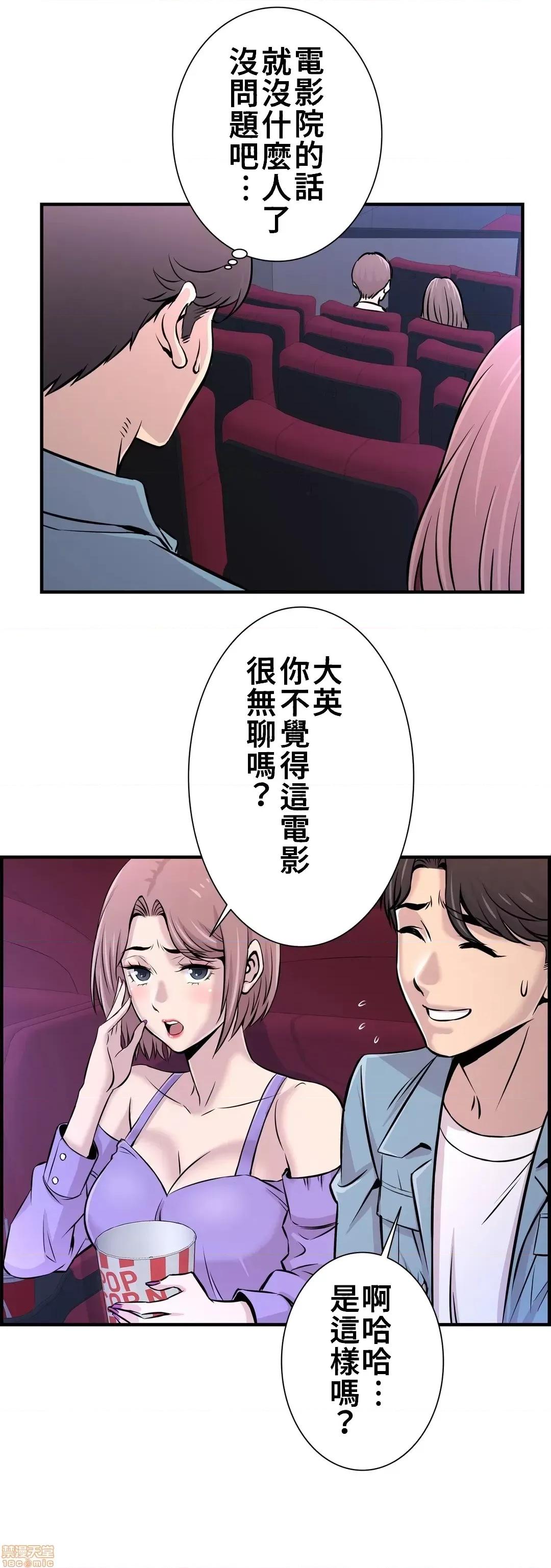 情慾研讨会~违背常理的课程 情慾研讨会 15 第6页