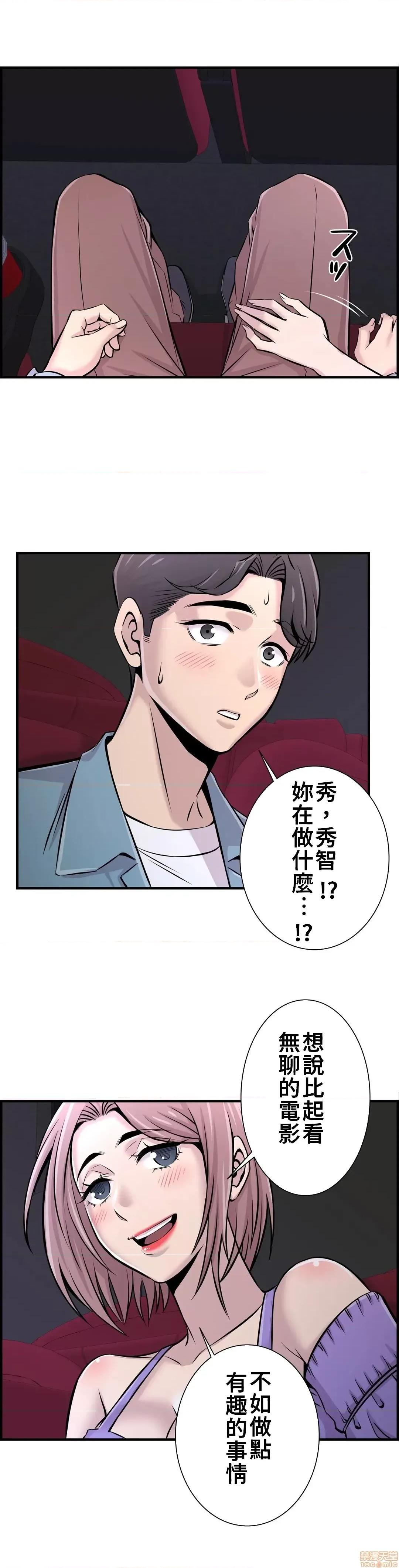 情慾研讨会~违背常理的课程 情慾研讨会 15 第8页