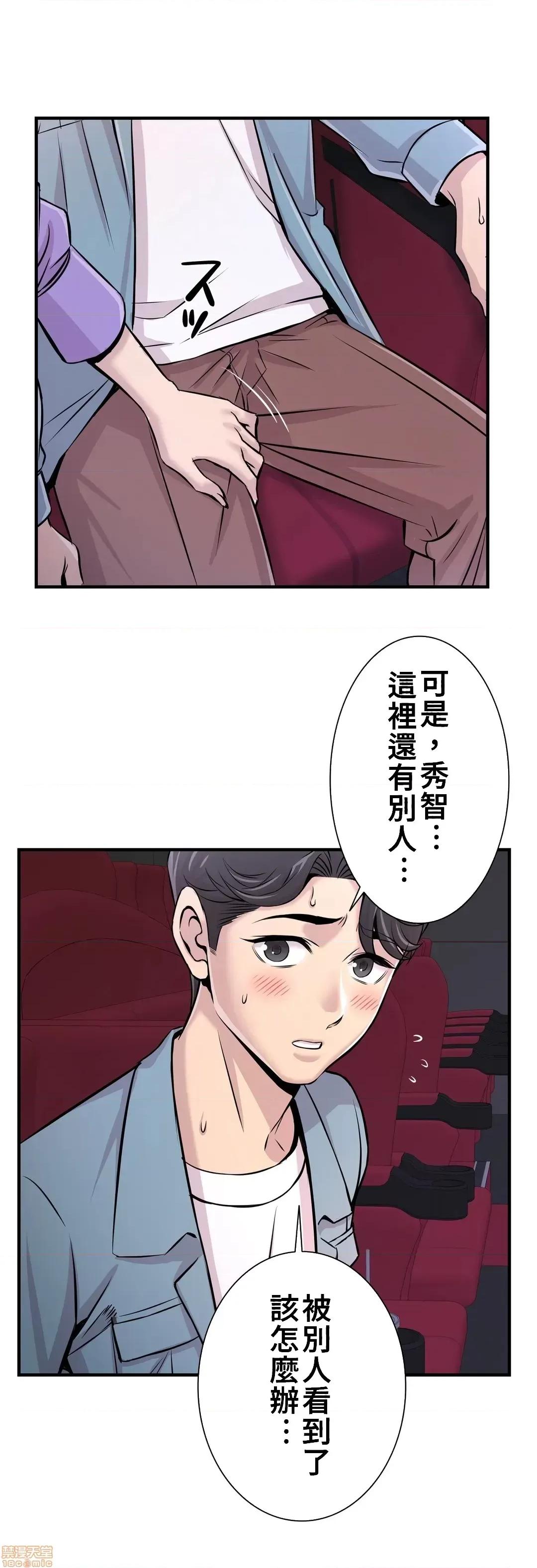 情慾研讨会~违背常理的课程 情慾研讨会 15 第9页