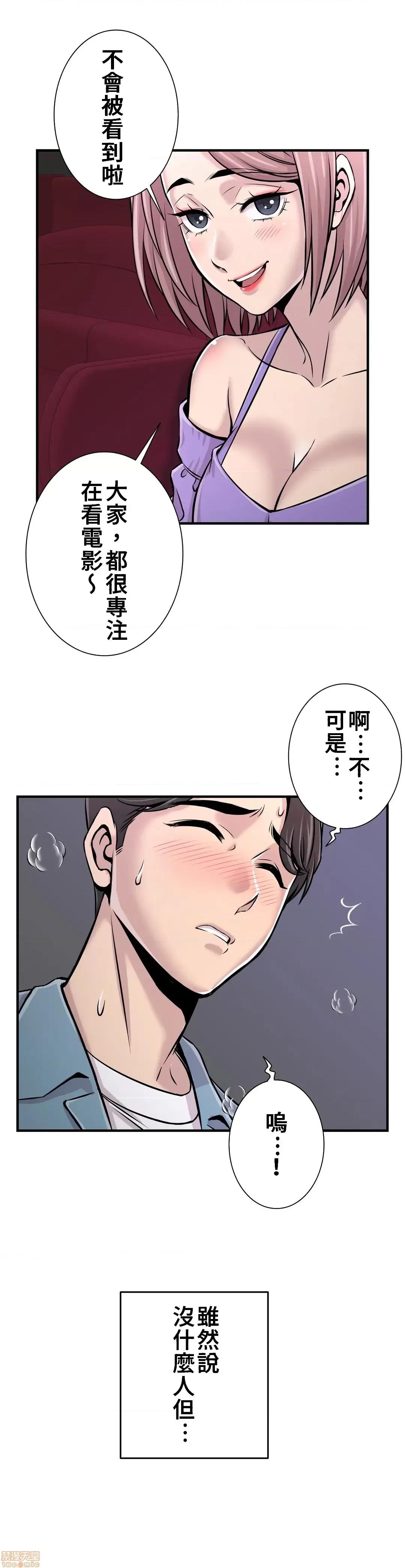 情慾研讨会~违背常理的课程 情慾研讨会 15 第10页