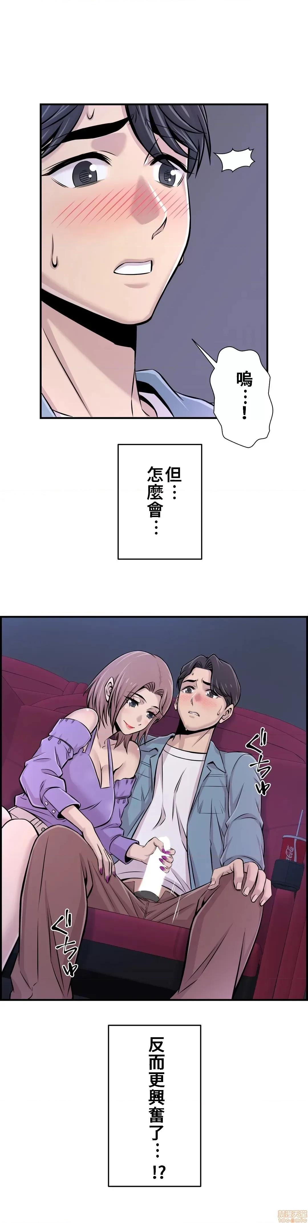 情慾研讨会~违背常理的课程 情慾研讨会 15 第12页