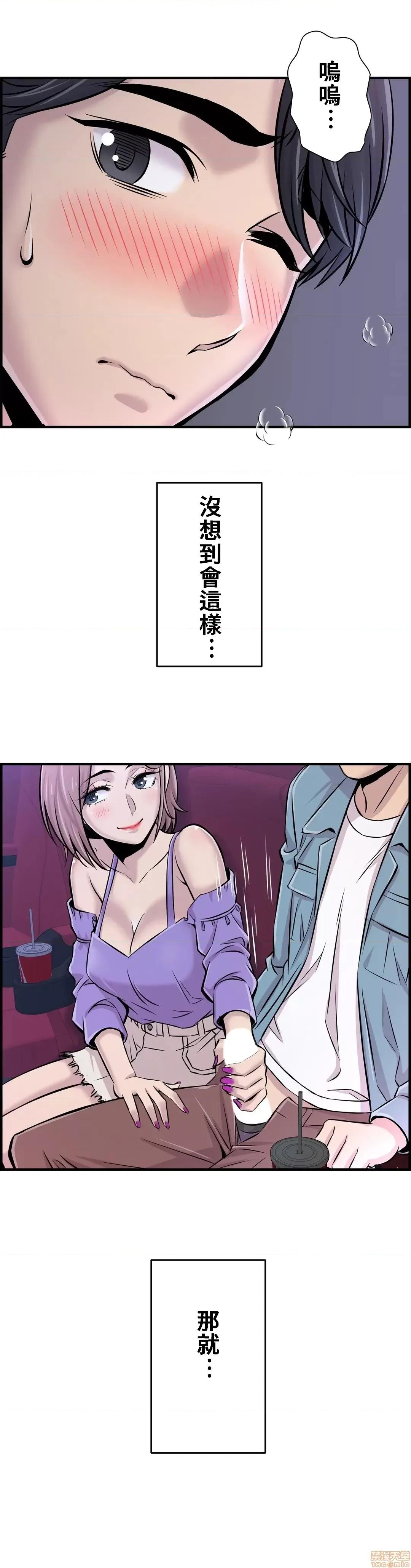情慾研讨会~违背常理的课程 情慾研讨会 15 第13页