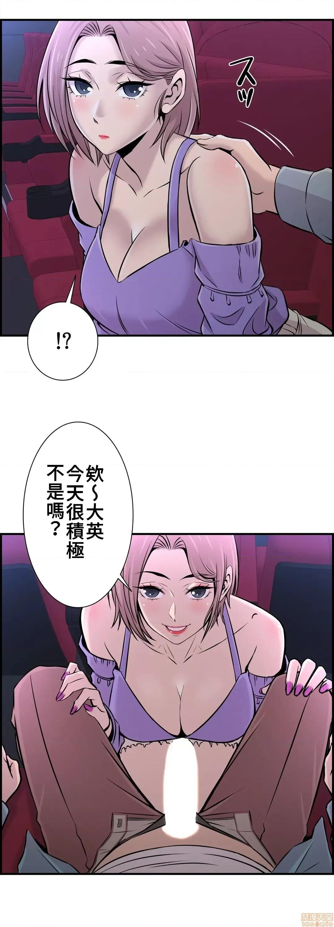 情慾研讨会~违背常理的课程 情慾研讨会 15 第14页