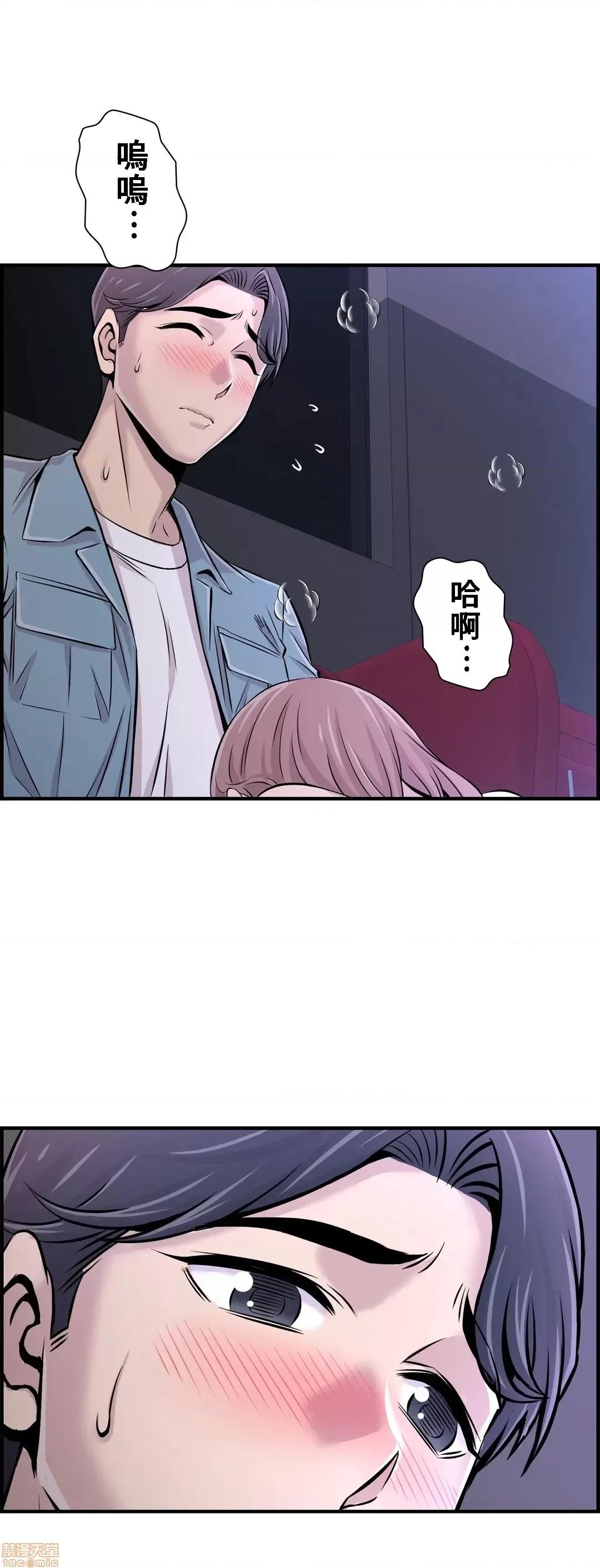 情慾研讨会~违背常理的课程 情慾研讨会 15 第16页
