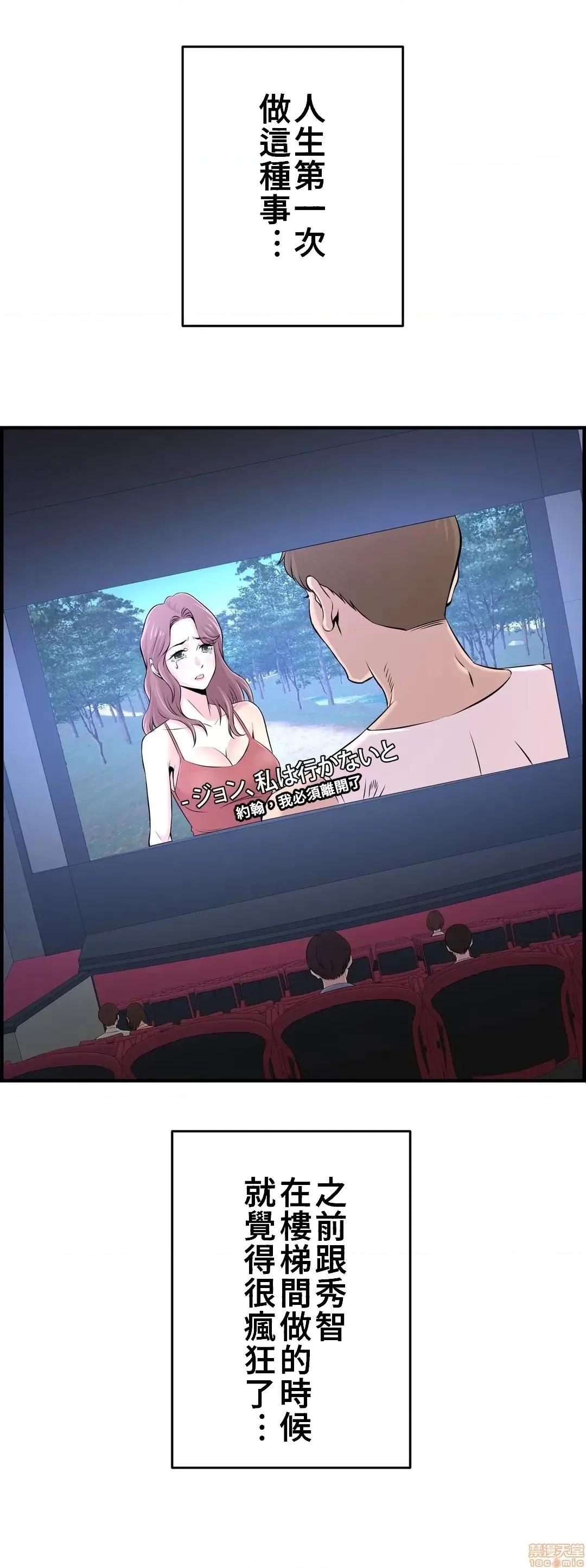 情慾研讨会~违背常理的课程 情慾研讨会 15 第17页