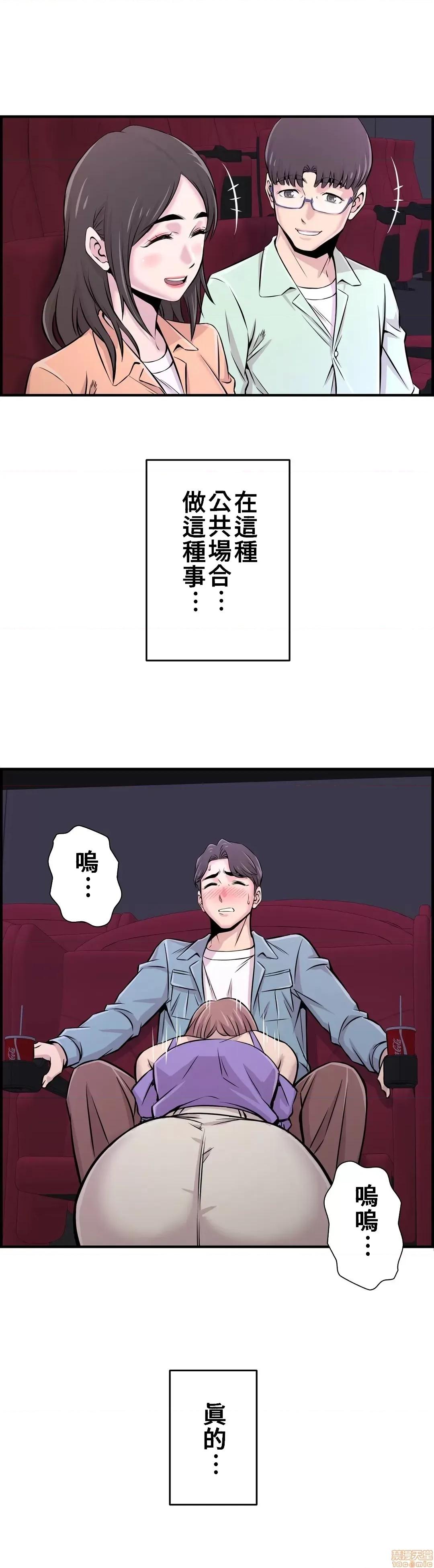情慾研讨会~违背常理的课程 情慾研讨会 15 第18页