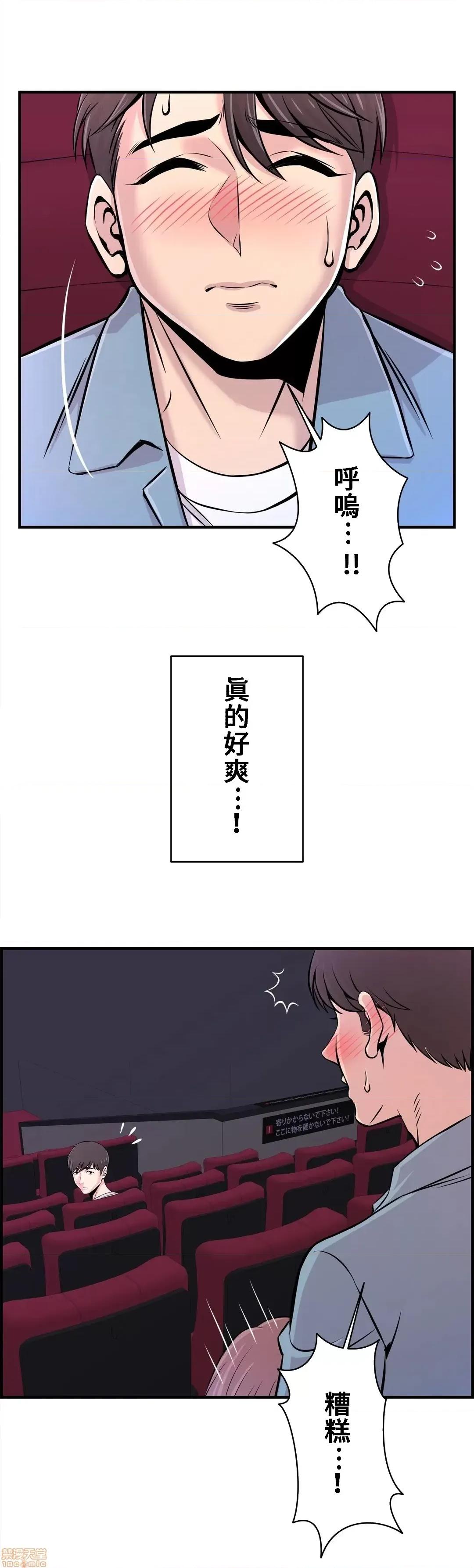情慾研讨会~违背常理的课程 情慾研讨会 15 第19页