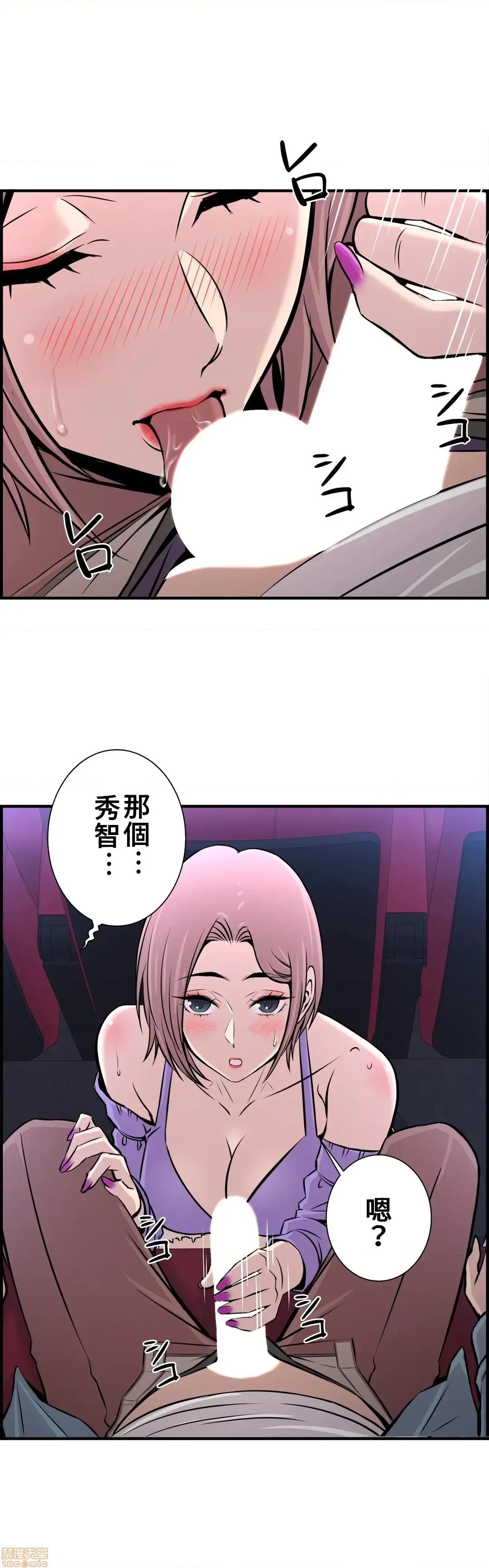情慾研讨会~违背常理的课程 情慾研讨会 15 第22页