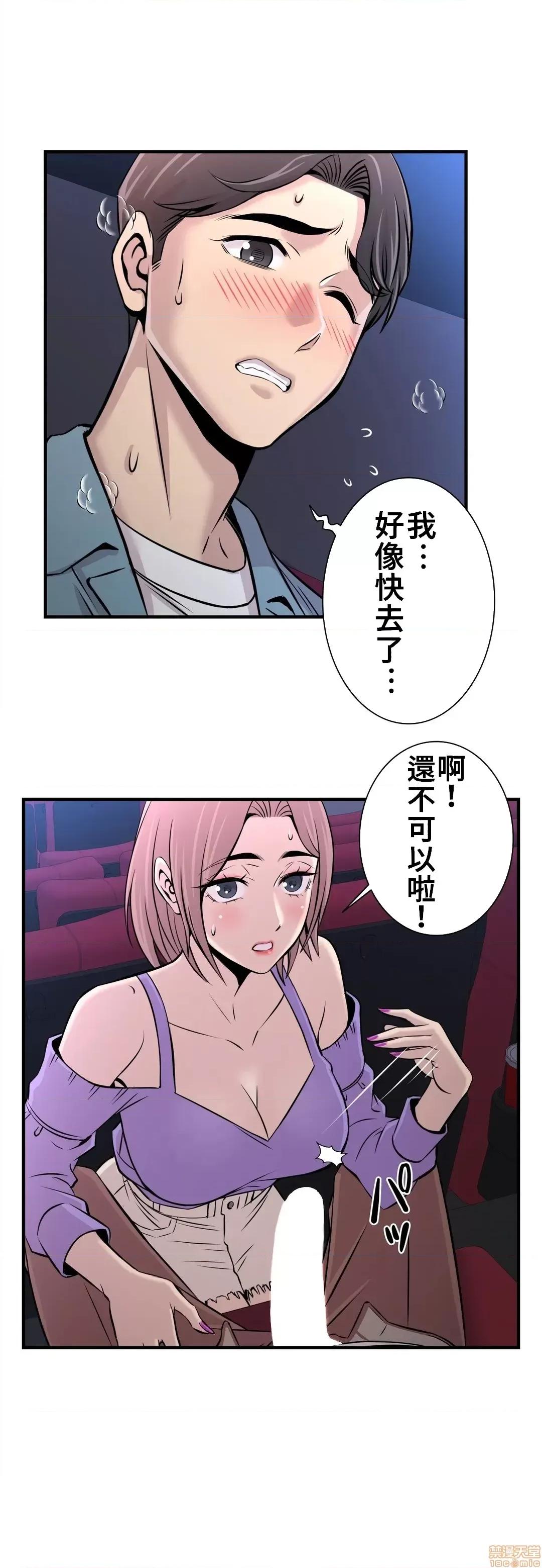 情慾研讨会~违背常理的课程 情慾研讨会 15 第23页