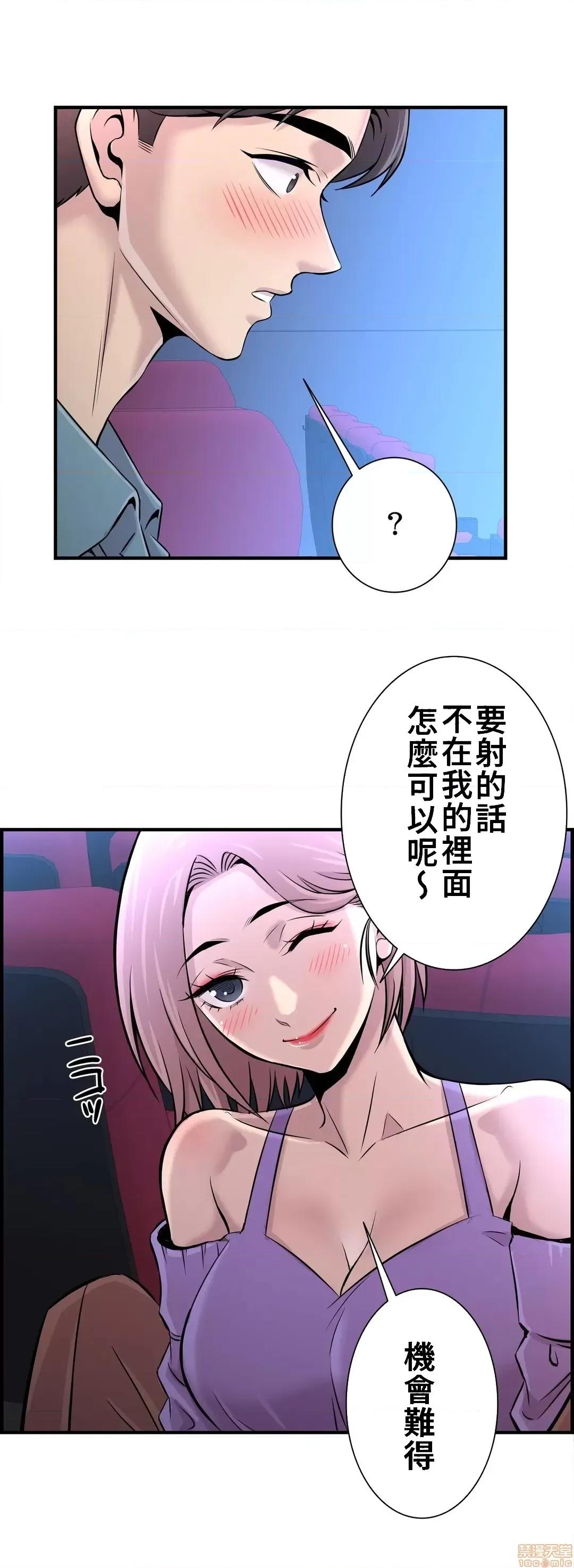 情慾研讨会~违背常理的课程 情慾研讨会 15 第24页