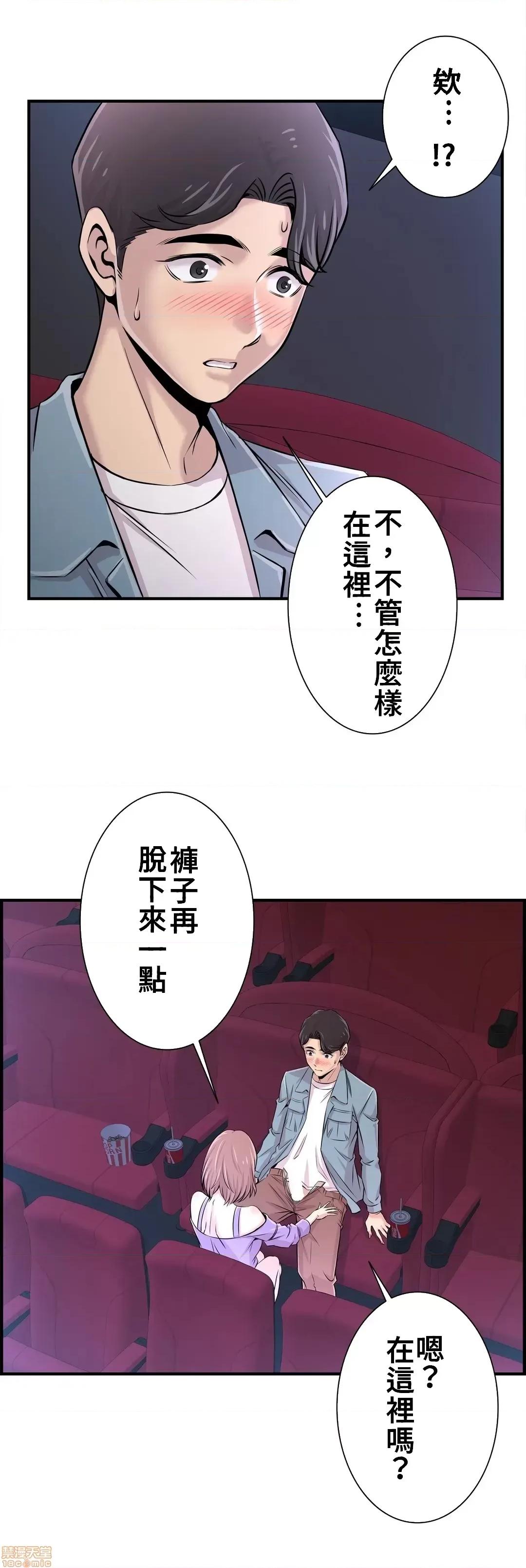 情慾研讨会~违背常理的课程 情慾研讨会 15 第25页