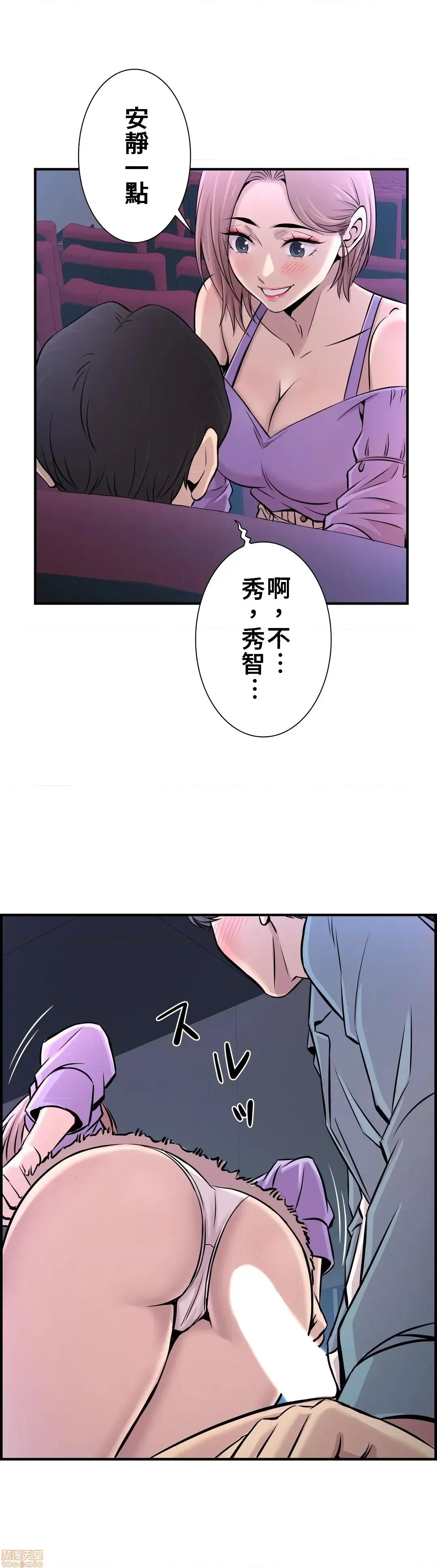 情慾研讨会~违背常理的课程 情慾研讨会 15 第26页