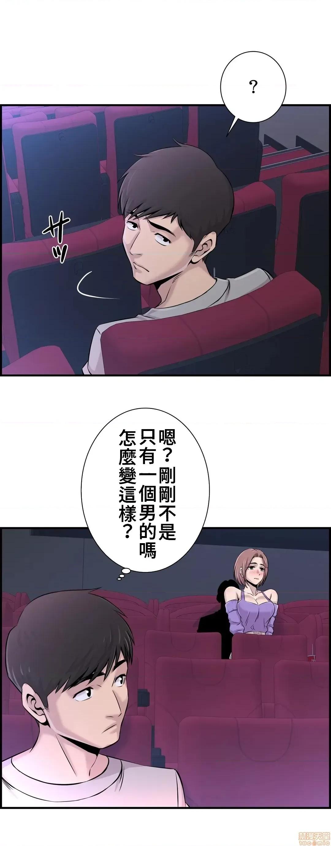 情慾研讨会~违背常理的课程 情慾研讨会 15 第29页