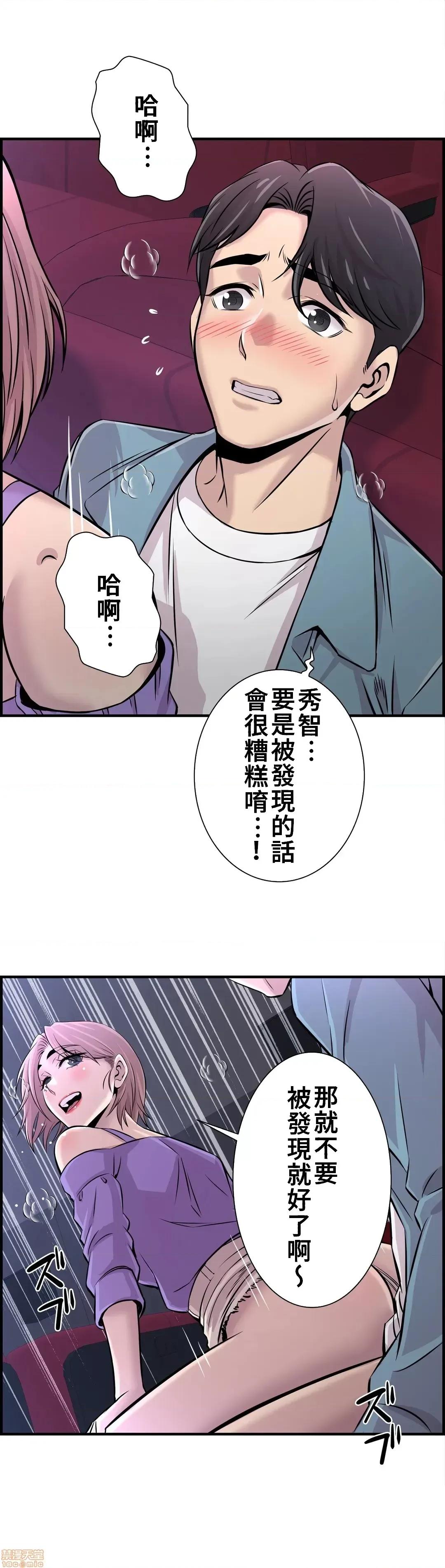 情慾研讨会~违背常理的课程 情慾研讨会 15 第30页