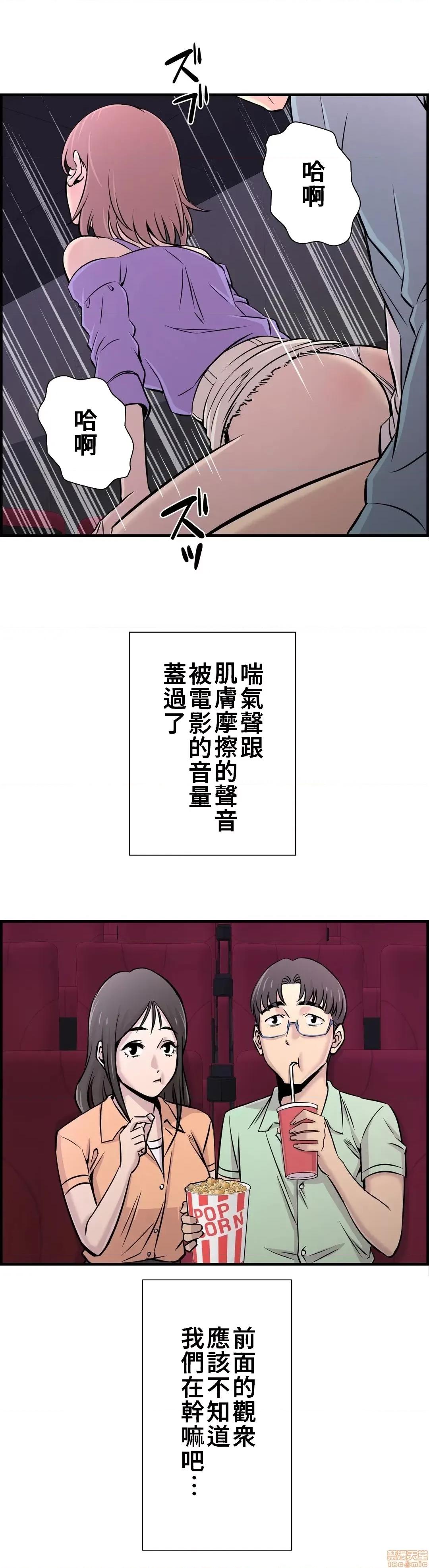 情慾研讨会~违背常理的课程 情慾研讨会 16 第2页