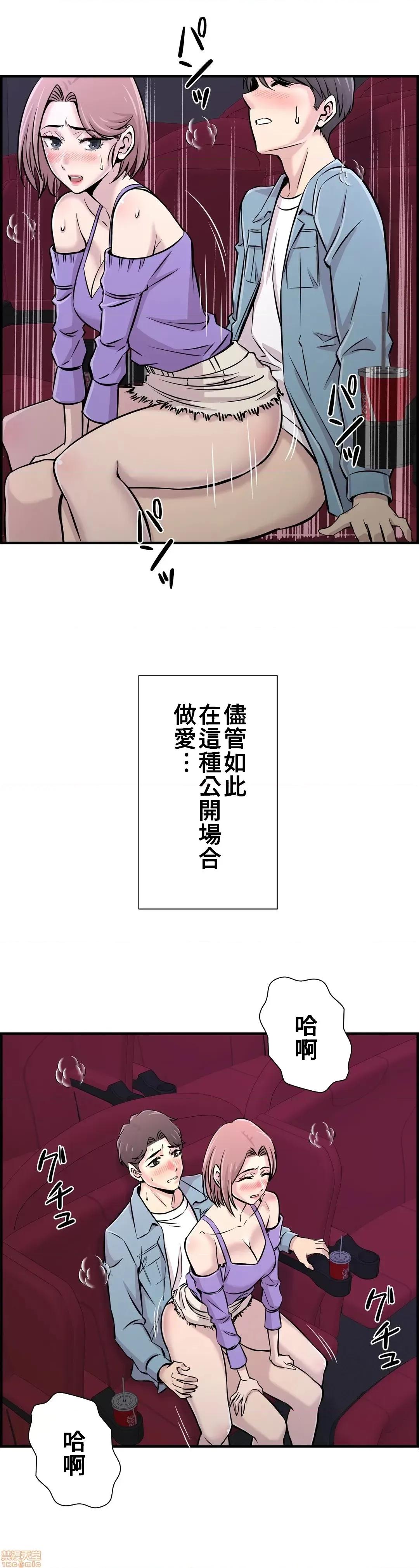 情慾研讨会~违背常理的课程 情慾研讨会 16 第3页