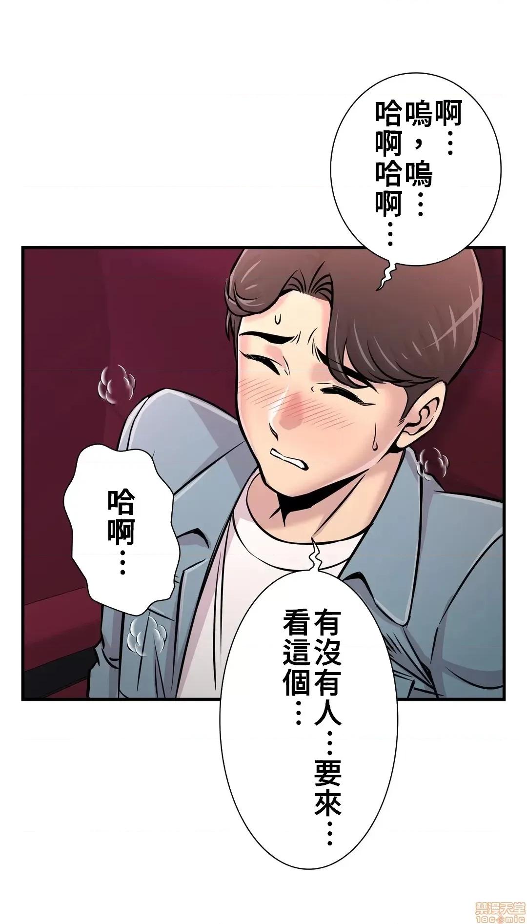 情慾研讨会~违背常理的课程 情慾研讨会 16 第5页