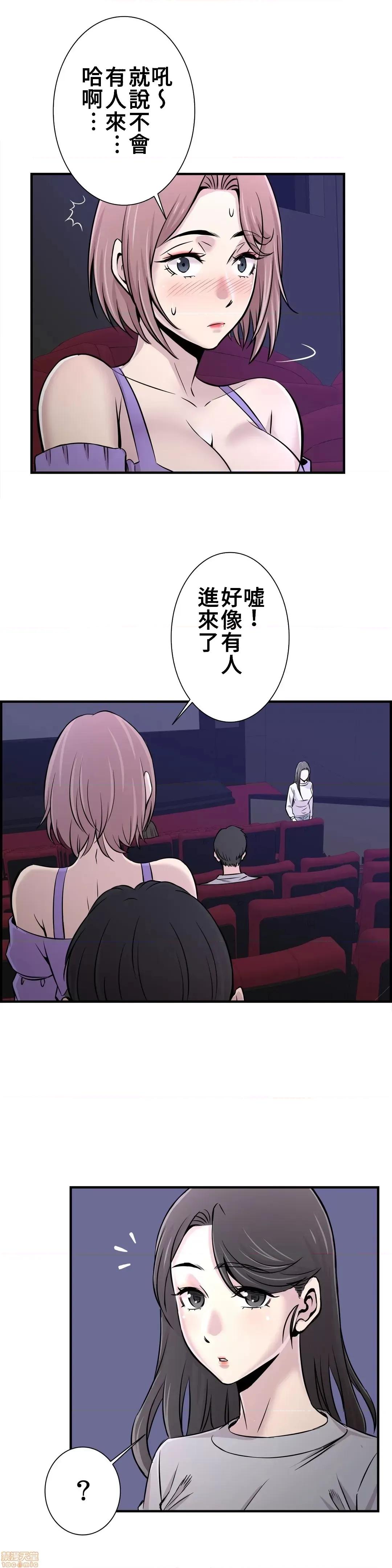 情慾研讨会~违背常理的课程 情慾研讨会 16 第6页