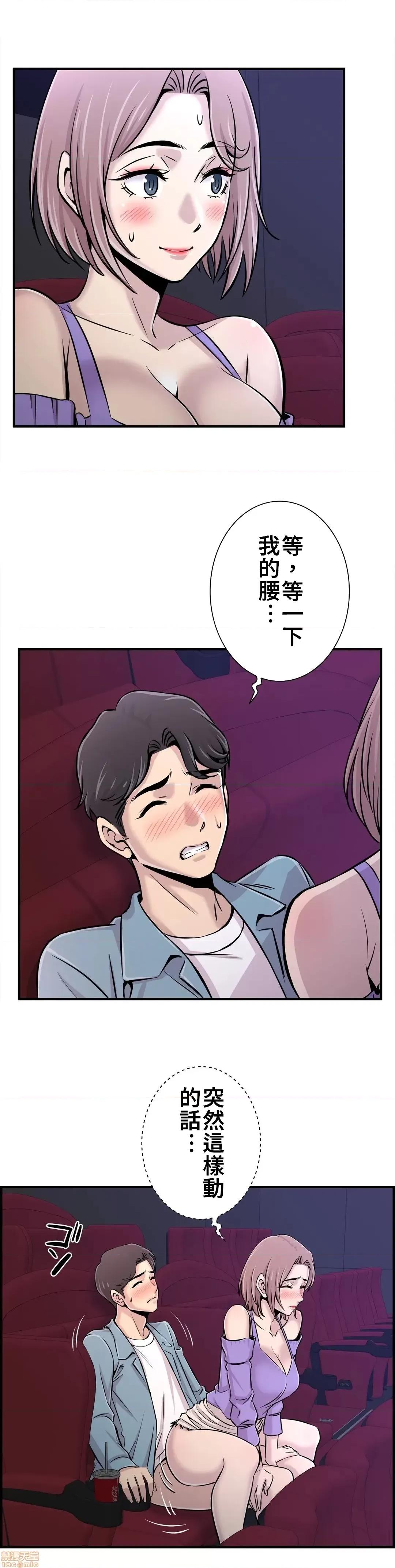 情慾研讨会~违背常理的课程 情慾研讨会 16 第7页