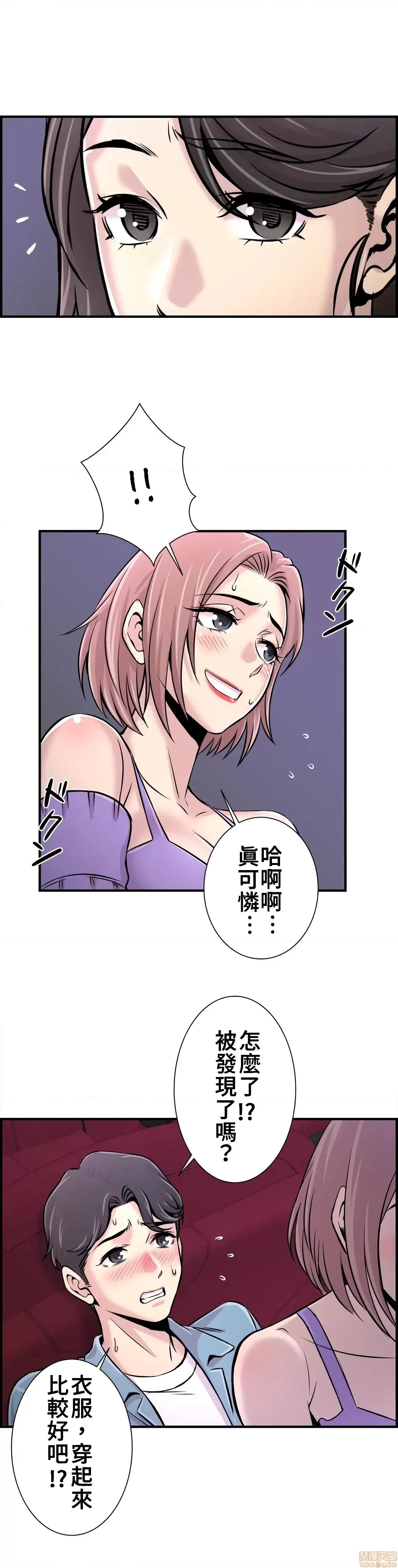 情慾研讨会~违背常理的课程 情慾研讨会 16 第9页