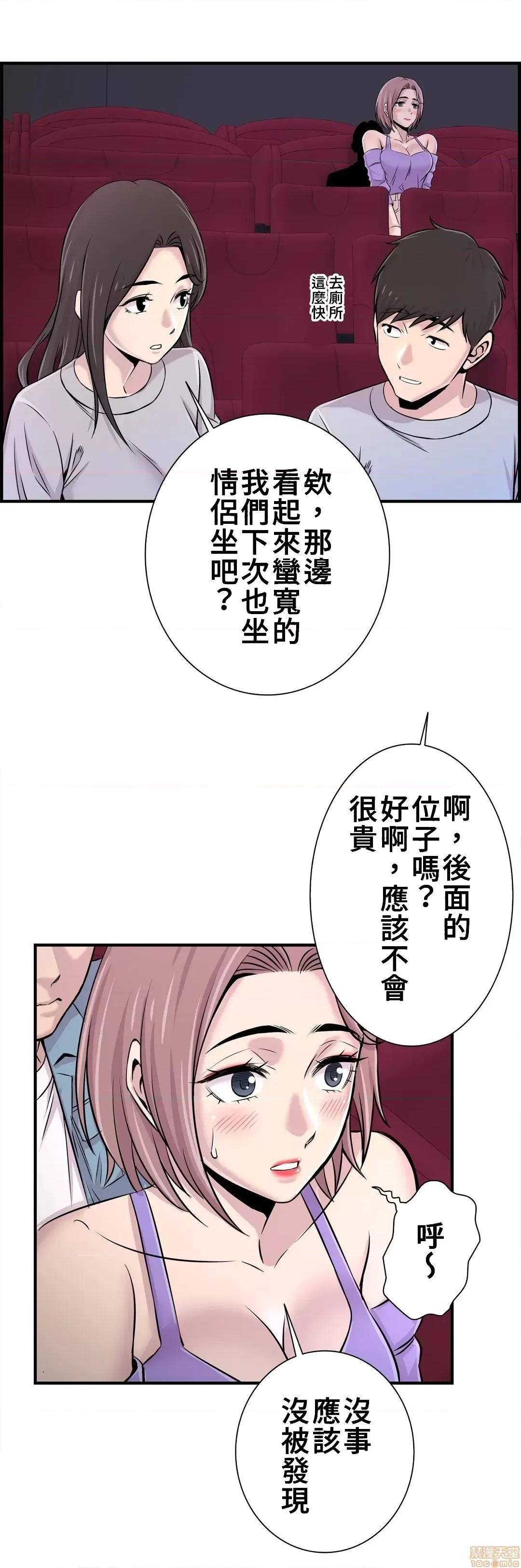 情慾研讨会~违背常理的课程 情慾研讨会 16 第10页