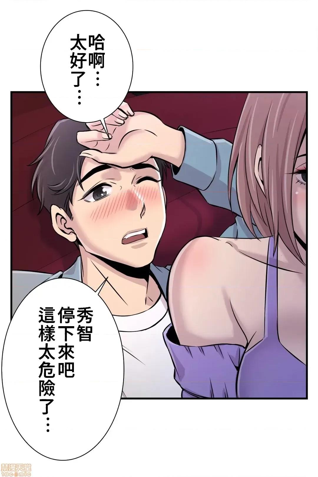 情慾研讨会~违背常理的课程 情慾研讨会 16 第11页