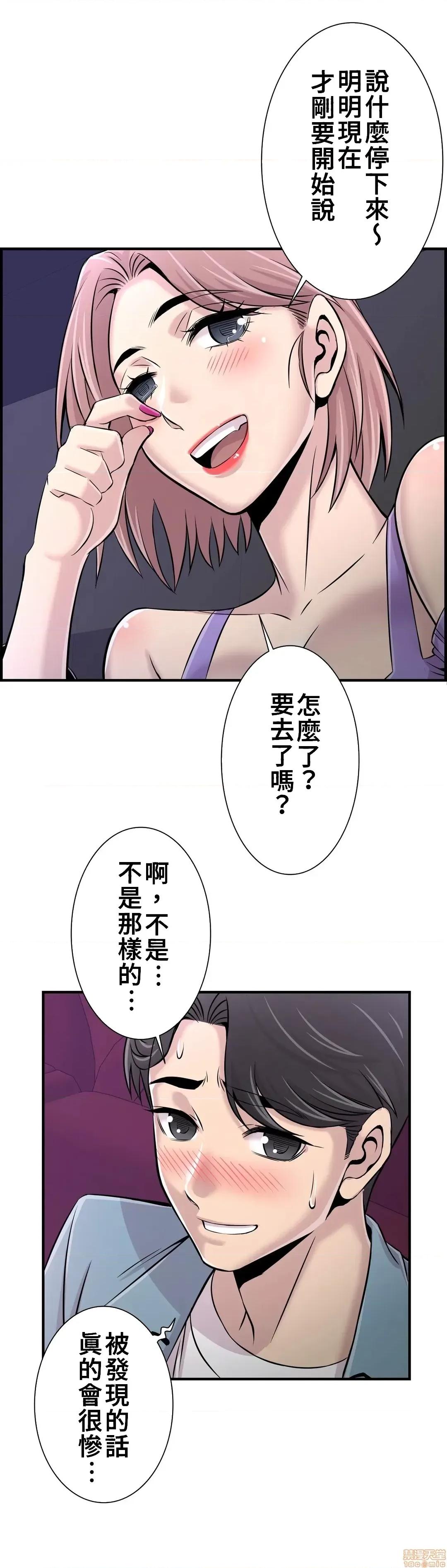 情慾研讨会~违背常理的课程 情慾研讨会 16 第12页
