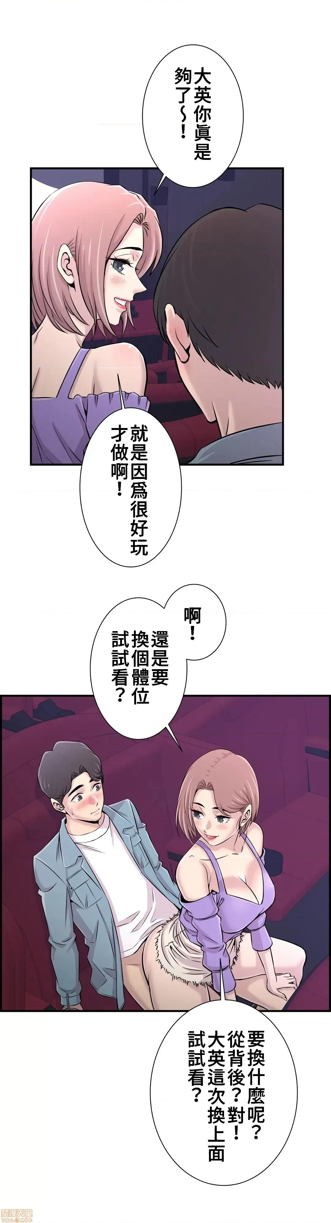 情慾研讨会~违背常理的课程 情慾研讨会 16 第13页