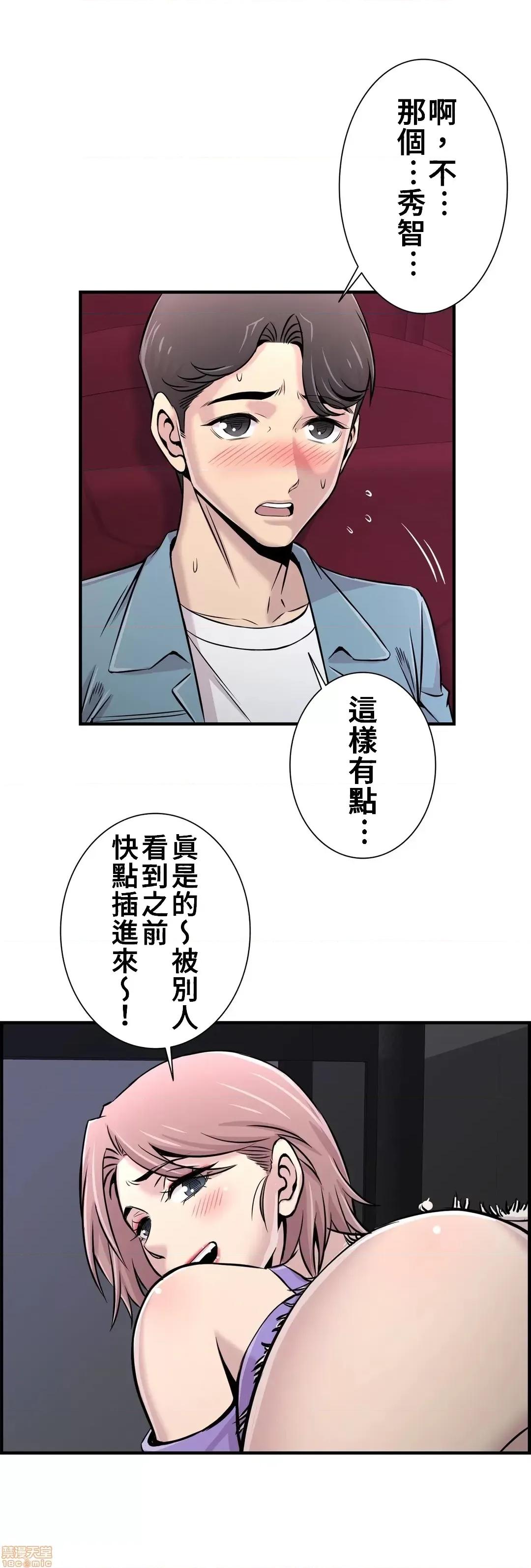 情慾研讨会~违背常理的课程 情慾研讨会 16 第16页