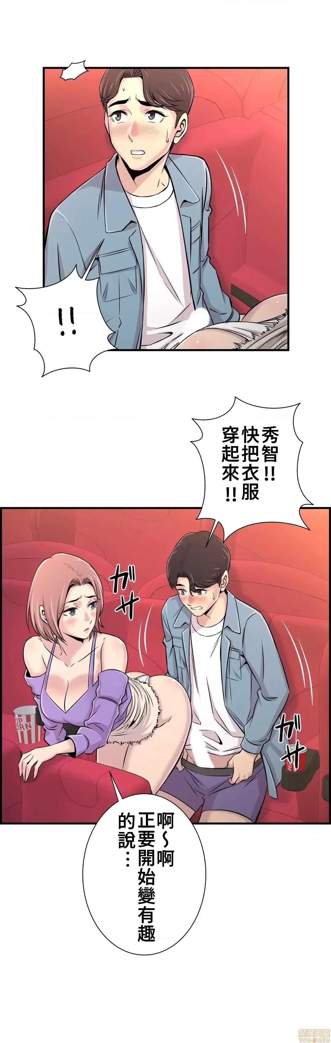 情慾研讨会~违背常理的课程 情慾研讨会 16 第18页
