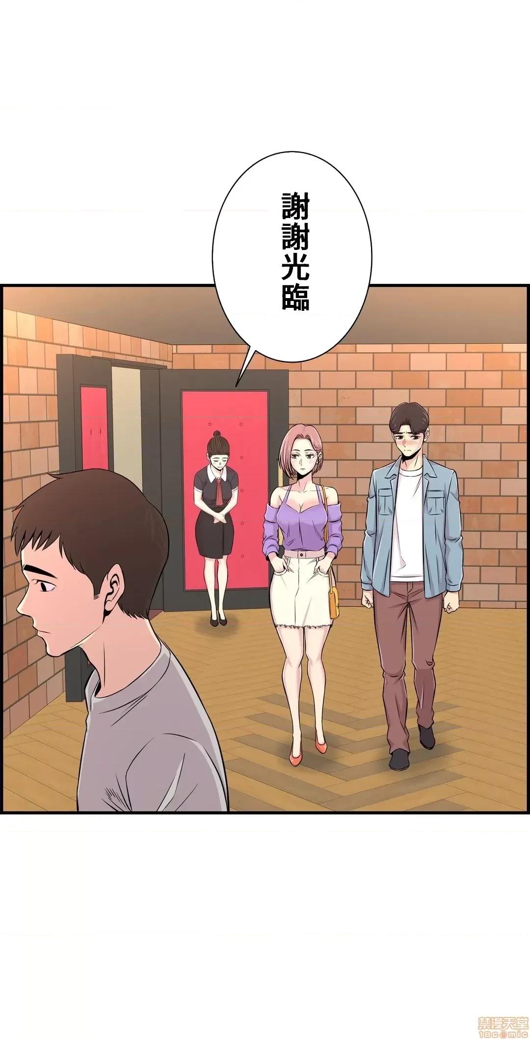 情慾研讨会~违背常理的课程 情慾研讨会 16 第19页