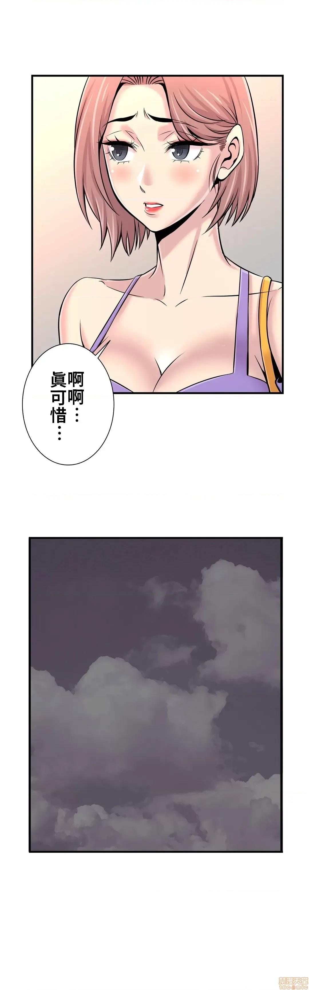 情慾研讨会~违背常理的课程 情慾研讨会 16 第20页