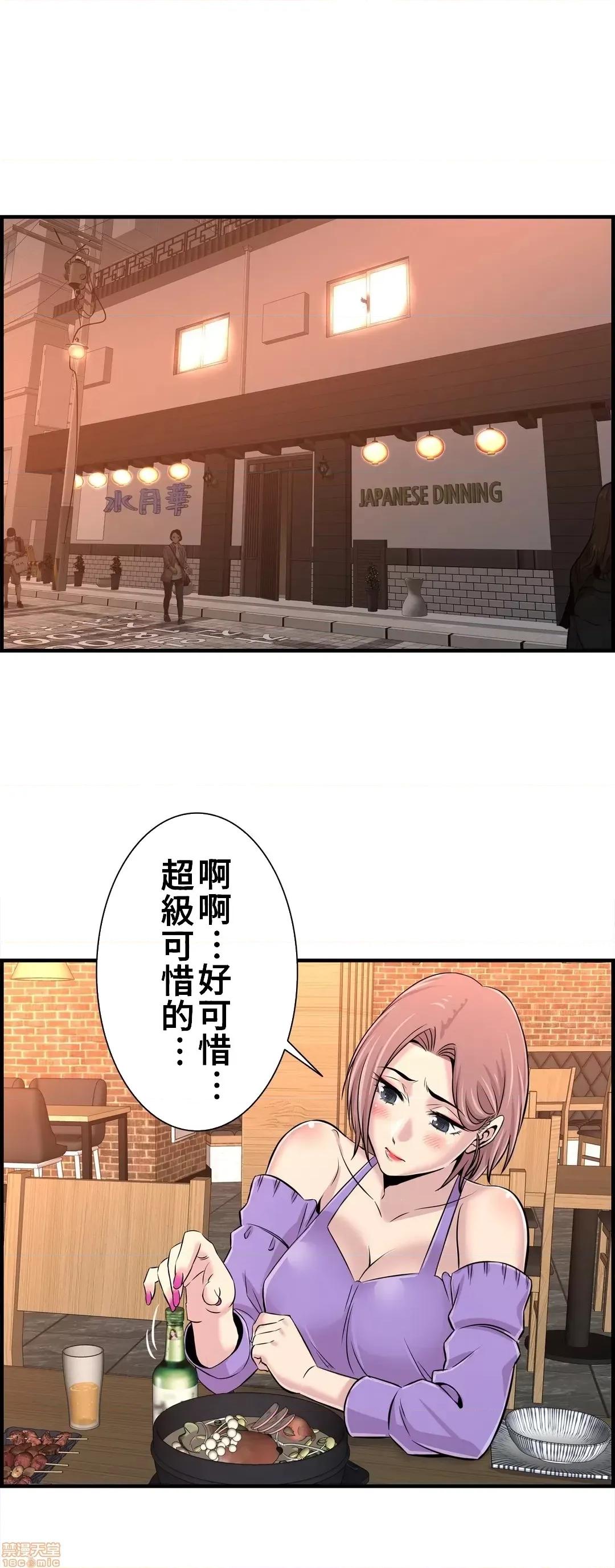 情慾研讨会~违背常理的课程 情慾研讨会 16 第21页