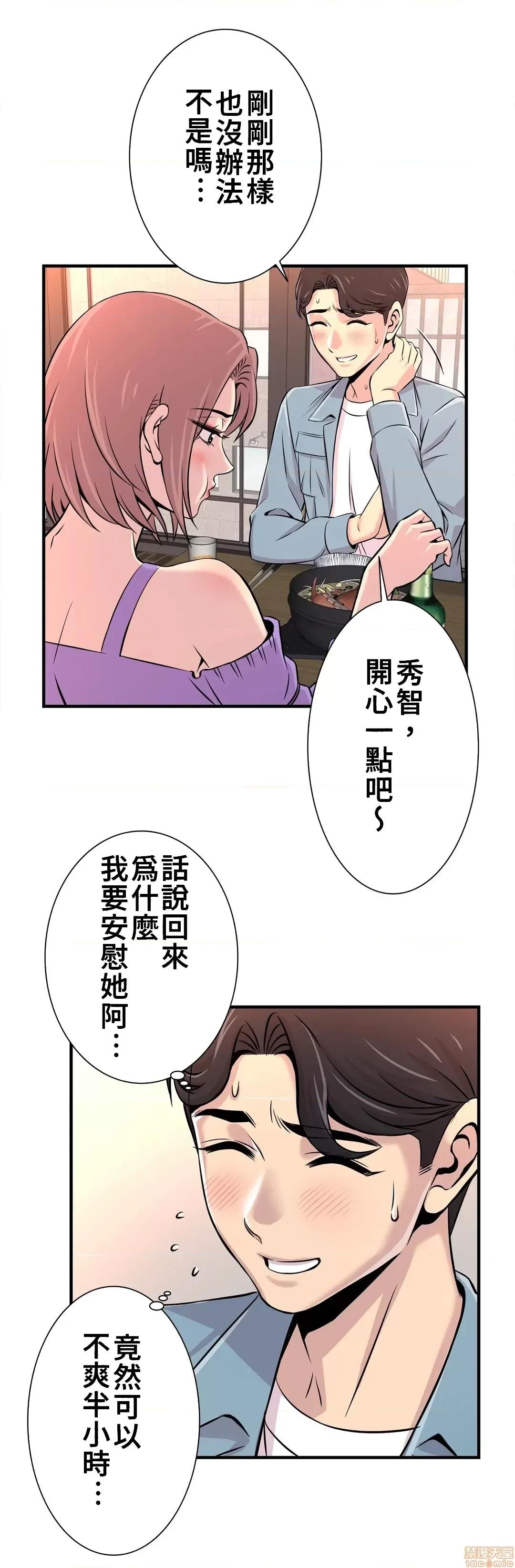 情慾研讨会~违背常理的课程 情慾研讨会 16 第22页