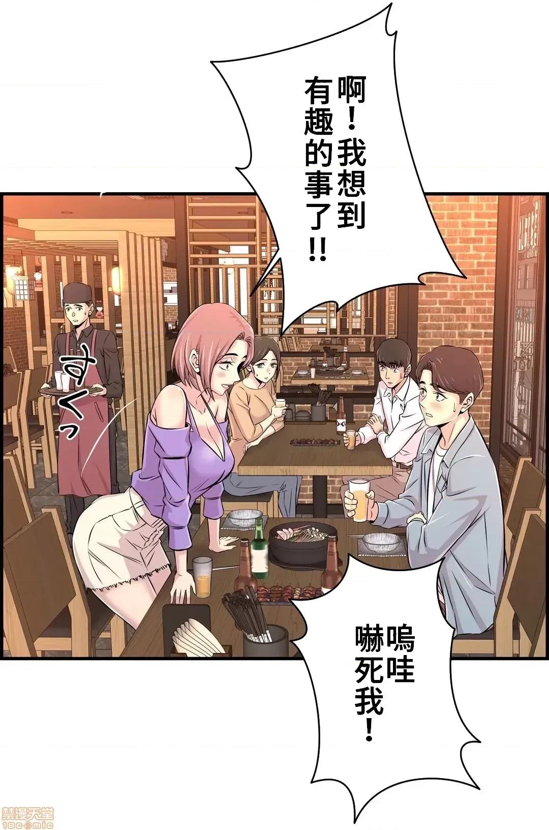 情慾研讨会~违背常理的课程 情慾研讨会 16 第23页