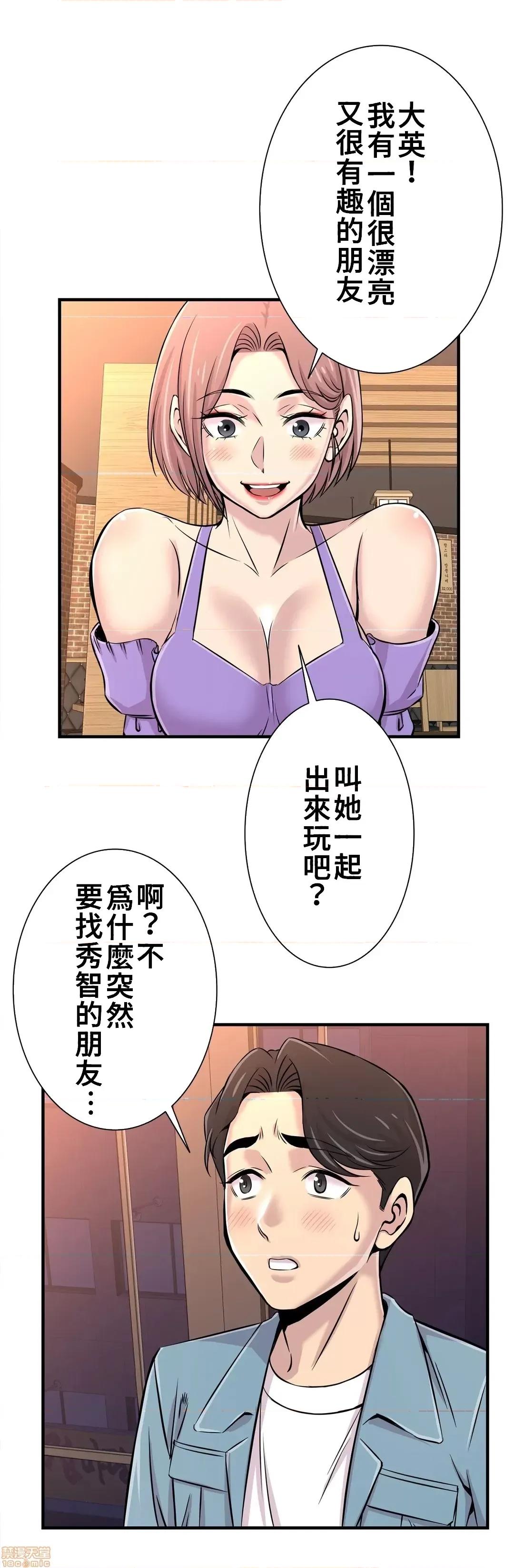 情慾研讨会~违背常理的课程 情慾研讨会 16 第24页