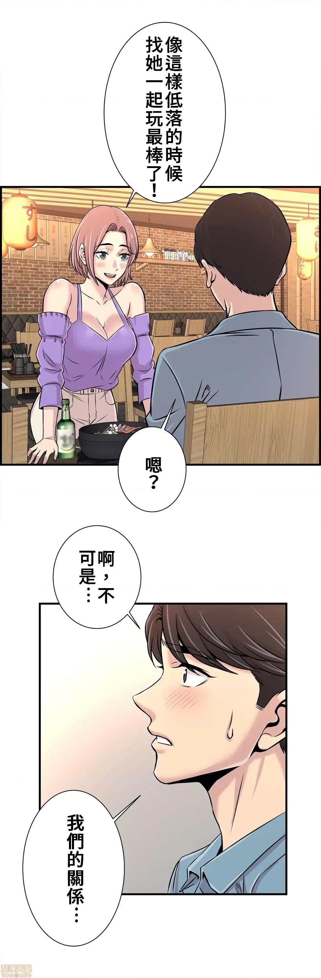 情慾研讨会~违背常理的课程 情慾研讨会 16 第25页
