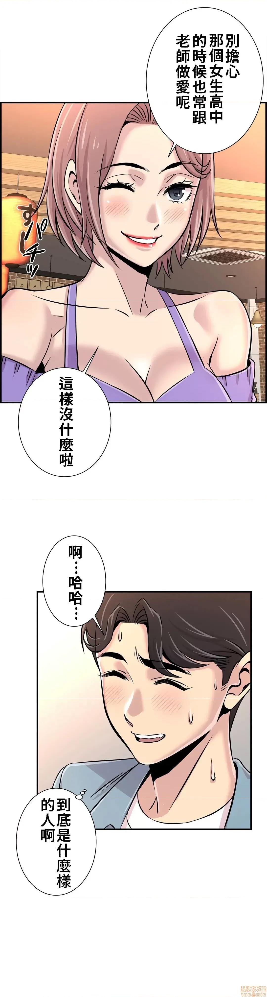 情慾研讨会~违背常理的课程 情慾研讨会 16 第26页