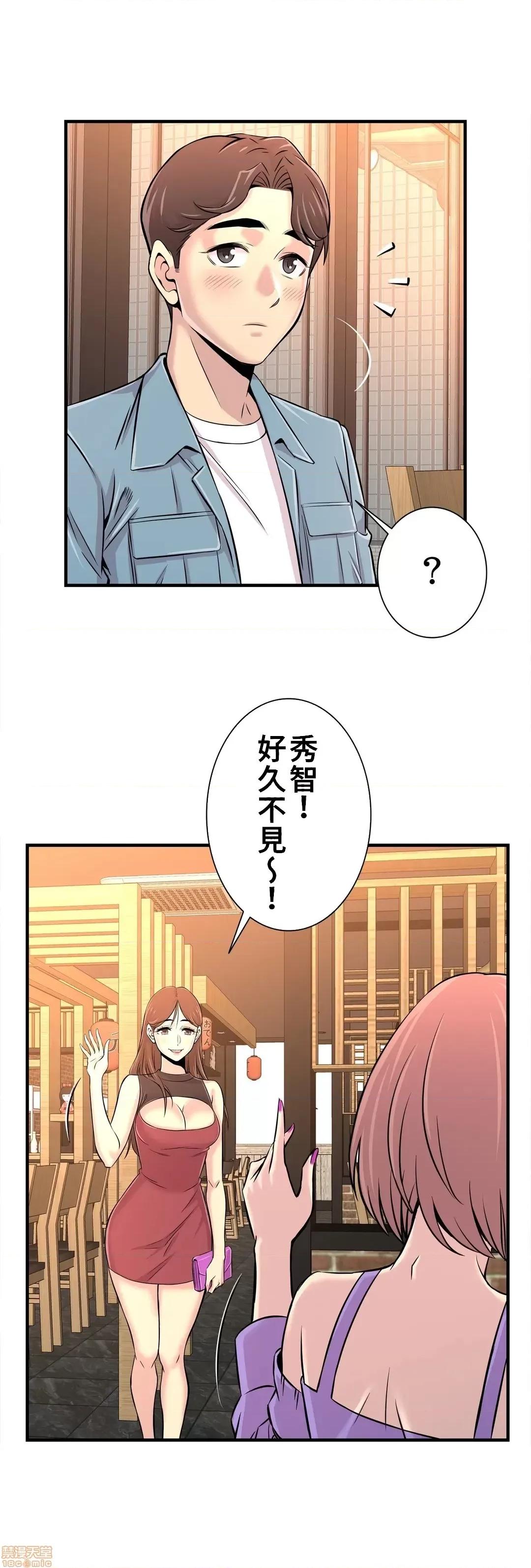 情慾研讨会~违背常理的课程 情慾研讨会 16 第29页