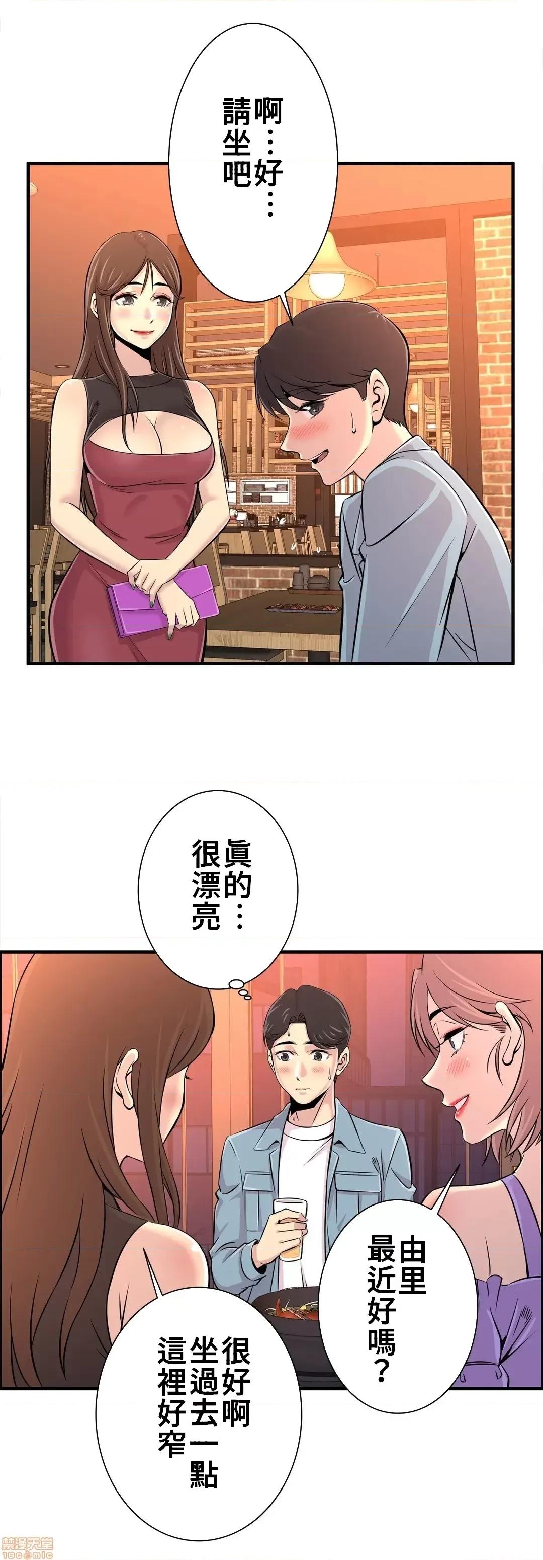 情慾研讨会~违背常理的课程 情慾研讨会 16 第32页