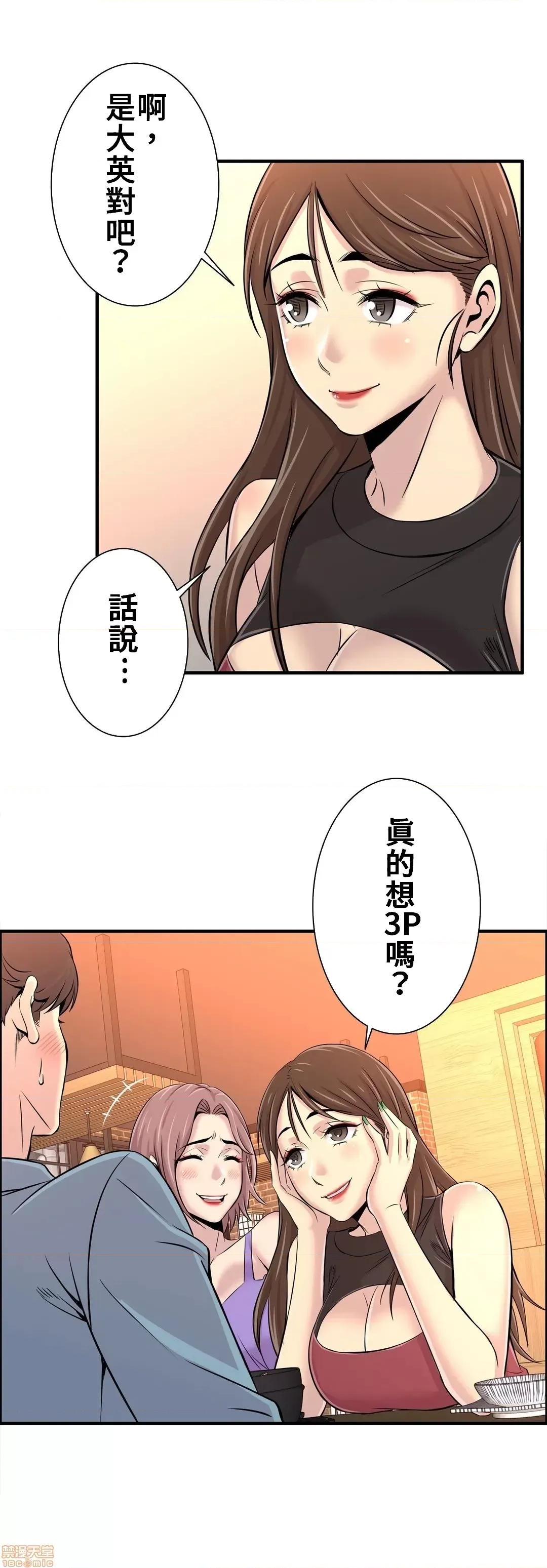 情慾研讨会~违背常理的课程 情慾研讨会 16 第33页