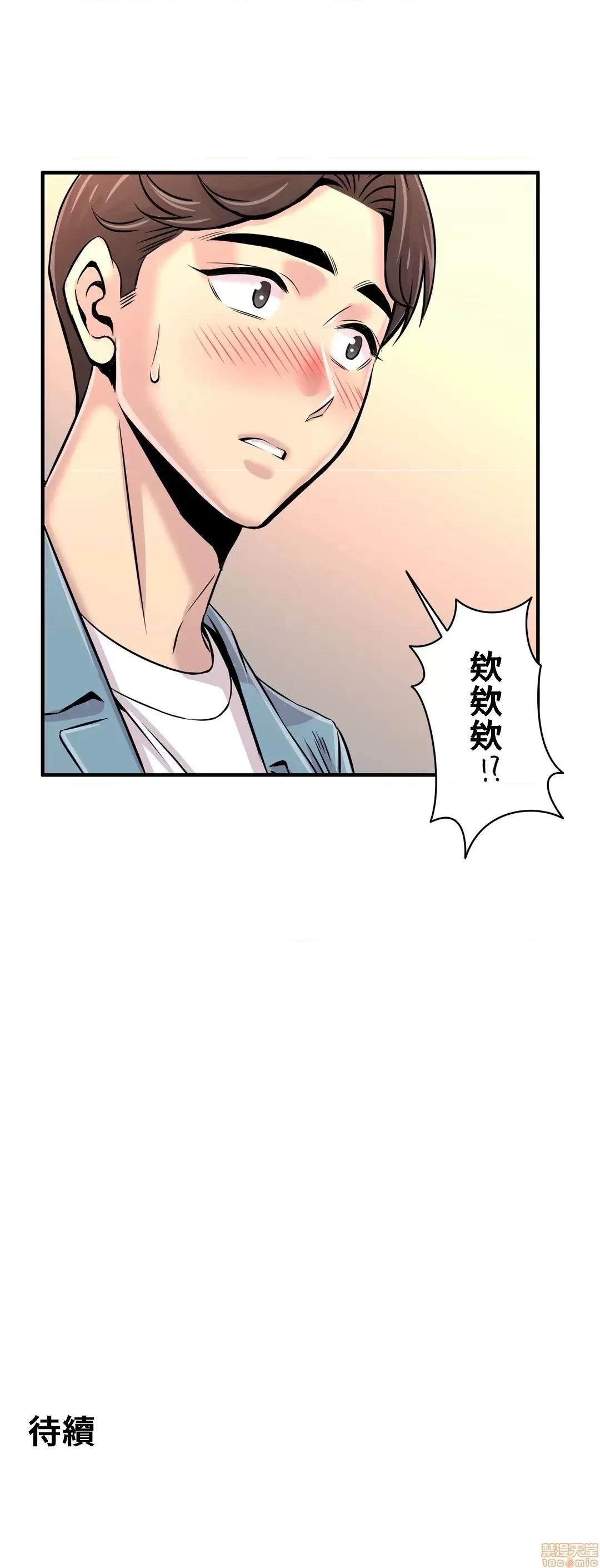 情慾研讨会~违背常理的课程 情慾研讨会 16 第34页